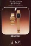 Piguet 1976 22.jpg